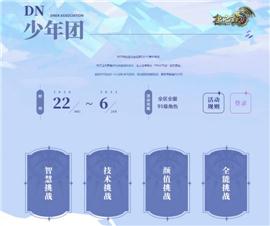 天龙八部私服各类版本。